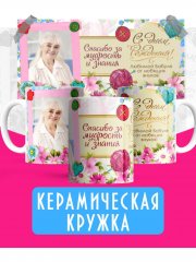 Кружка с фото бабушке - Вариант №3