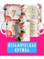 Кружка с фото бабушке - Вариант №1