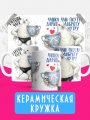 Готовь чаек - Прикольная кружка с мемом