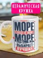 С Днем ВМФ - Кружка в подарок мужчине на праздник - №3