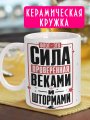 С Днем ВМФ - Кружка в подарок мужчине на праздник - №2