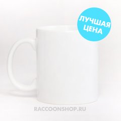 Печать на кружке Промо ваших логотипов и изображений